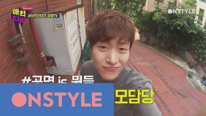 [서프라이즈_공명TV]′혼술남녀′의 #완소연하남 #그의 일상은?!