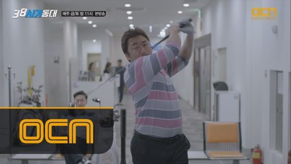 백성일 vs 마진석 홀 당 100만 원 내기 골프! 그 결과는?