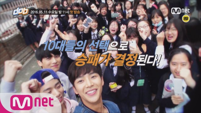 [d.o.b] dance or band 1회 예고 꼭 데뷔해야 돼요!