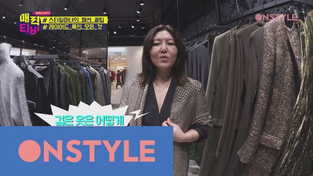 [한혜연TV]′이런 스따~일 입어봤니?!′ #슈스스의 레이어드_룩 코디법!