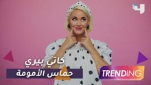 كاتي بيري تفاجئ الجميع وتستعرض غرفة طفلتها القادمة وتستعد لطرح أحدث ألبوماتها