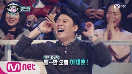 쿨~한 오빠 이재훈 멘붕시킨 너목보 마지막회!