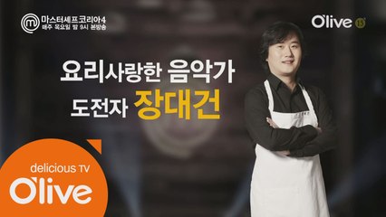 [본선16인인터뷰] 장대건 '밀가루 미션? 그냥 집에 갈뻔.'