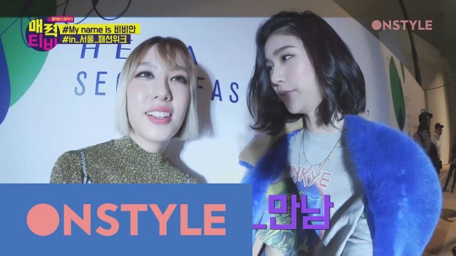 [비비안TV]매력티비 크루 #KYE's 쇼를 찾은 #비비안 #생각보다_어색 #어색해도_인증샷