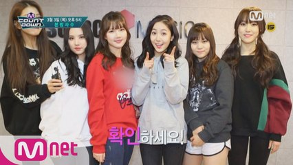 새학기 증후군을 없애줄 이번 주 엠카운트다운 라인업!