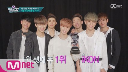 iKON 미공개 영상+이번 주 엠카운트다운 라인업 대공개!