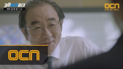 [7화 예고] 더 독한 체납자의 등장! 누군가 ′38 사기동대′를 노리고 있다?!