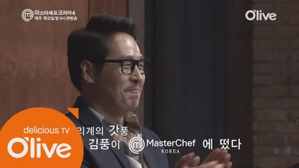 [선공개] 김풍, 인지도 굴욕! 마셰코에서 이상형 발견?