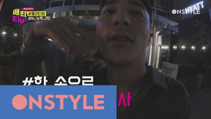 [호정TV] 뉴욕에서 만난 친구들 #깨방정로이킴 #선데이나잇