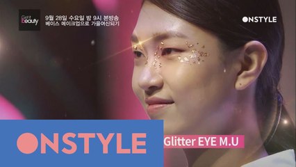 [선공개] 2016 F/W메이크업 트렌드는?