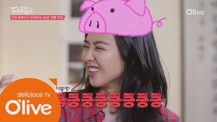 (선공개) 이렇게 예쁜돼지 봤어? 돼지민정 킁킁킁킁