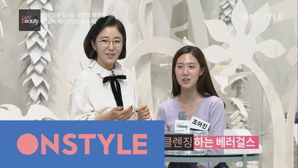 화장발 살리는 데일리클렌징 꿀팁