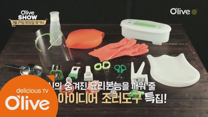 이것만 있으면 당신도 요리왕♡