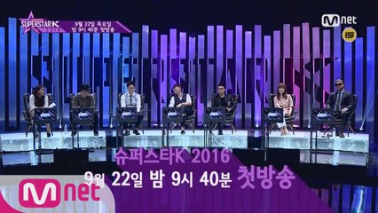 슈퍼스타K 2016 어디서 보죠??