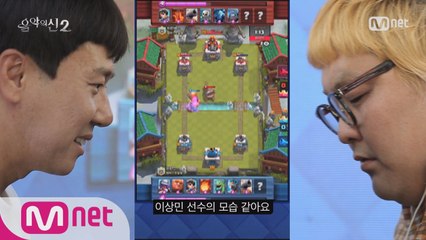 [클래시로얄X음악의 신2] 로얄돌을 찾아라! - 1화