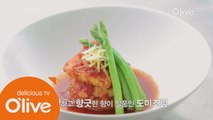 야채와 닭고기 사이, 김훈이 셰프의 향긋한 도미 조림