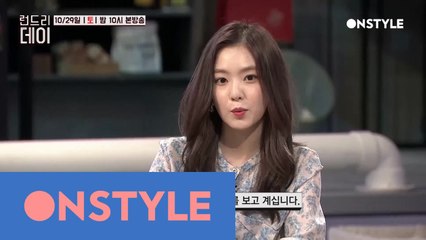 [선공개] 깨방정 아이린, 대기실 모습 훔쳐보기