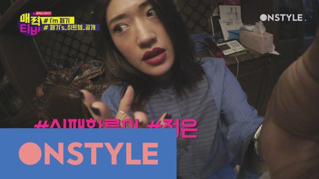 [페기TV]퍼(fur)켄스탁, PG범퍼재킷, 그리고 버건디립스틱. Just get it!