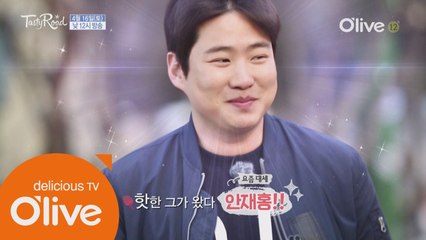 봉블리 안재홍이 테로가이드로 떴다! '자몽소주 주세요'