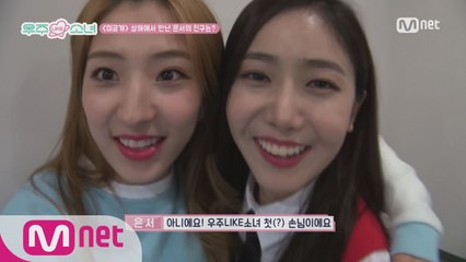 [우주 LIKE 소녀] 3회 비하인드