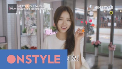 여신 신세경 겟잇뷰티 출연!