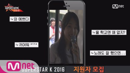 [슈퍼스타K 슈 노래방] 아현정보산업고편