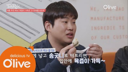 안재홍의 바오쯔 맛있게 먹는 법!
