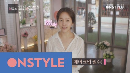 한지민′s 한듯안한듯 퇴근길 메이크업