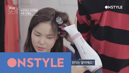 모델 진정선의 내츄럴,발랄,섹시 3가지 헤어스타일링 비법