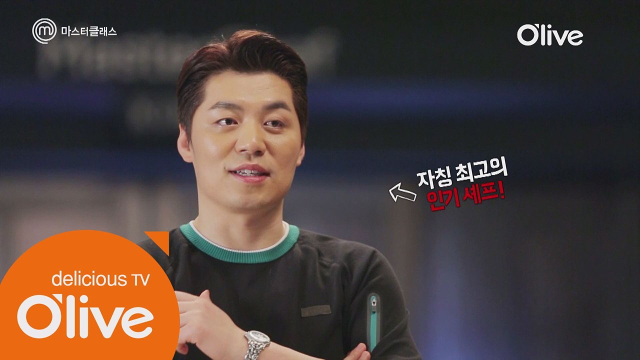 [마스터클래스 4회] 쉽다! 송훈 심사위원의 비밀 레시피 공개