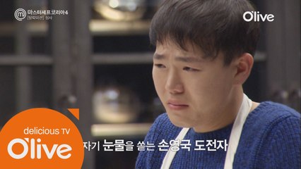 갑자기 터진 손영국의 눈물.., 울지마 영국아!