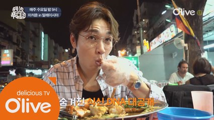 SG워너비 이석훈, 말레이시아에서 10년 전 비만 DNA를 꺼냄