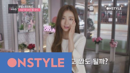 [선공개] 신세경, 민낯 최초 공개?!