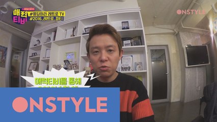 [레트로TV]토니안과 함께하는 2016 #레트로_파티!