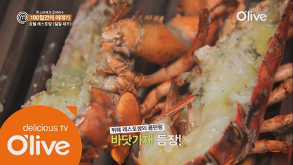 [100일간의 이야기 6회] 호텔 뷔페 다 먹어버릴테다!! 강민주, 옥영민 본격 입 호강!