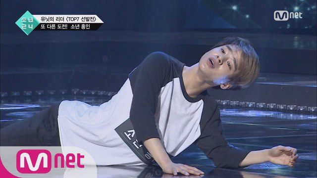 [1회] 또 다른 도전에 나선 댄싱9 출신 '소년 홍인' @TOP7 선발전