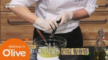 (선공개) 속부터 겉까지 버릴게 하나도 없는 이것은?!