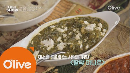 에드워드 권의 인도 요리 주문 하는 꿀팁