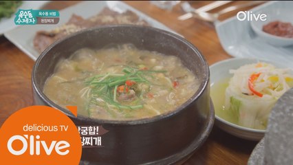 [옥수동비법] 이렇게 깊은 맛이? 심영순표 '된장찌개'