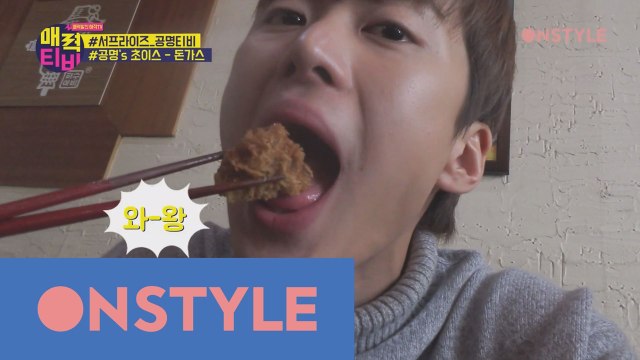 [59초_매력티비]#혼술남녀의 아이콘 공명! 그의 REAL 단골 혼밥 메뉴는?! #매력티비 공통미션