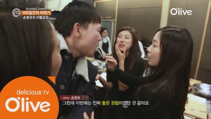 [100일간의 이야기 8회] 감동주의! 우렁각시 손영국의 탈락 소감 비하인드!