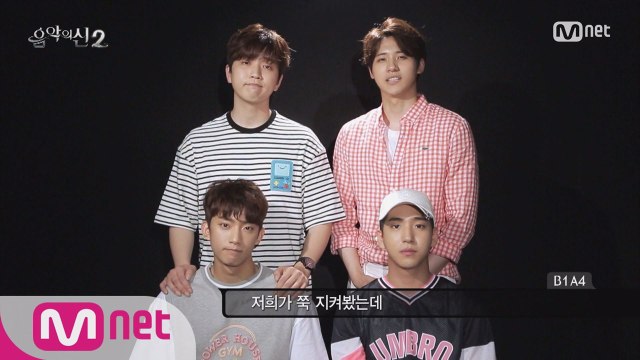 [8회]진영 프로듀서를 대신할 B1A4 멤버는?