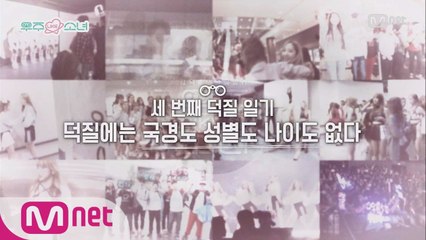 [3회] 세번째 덕질 일기_김덕후 국경을 넘다!