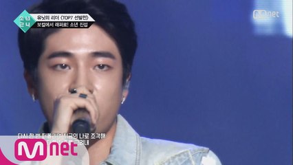 [2회] 소년24 래퍼 라인 소년 진섭&성현 @TOP7 선발전