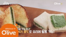 (선공개) 엄청 맛있는 잼의 정체는?!