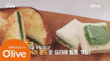(선공개) 엄청 맛있는 잼의 정체는?!