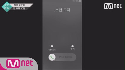 [소년24초_찬이,도하,호철] 소년들이 나에게 영통을?