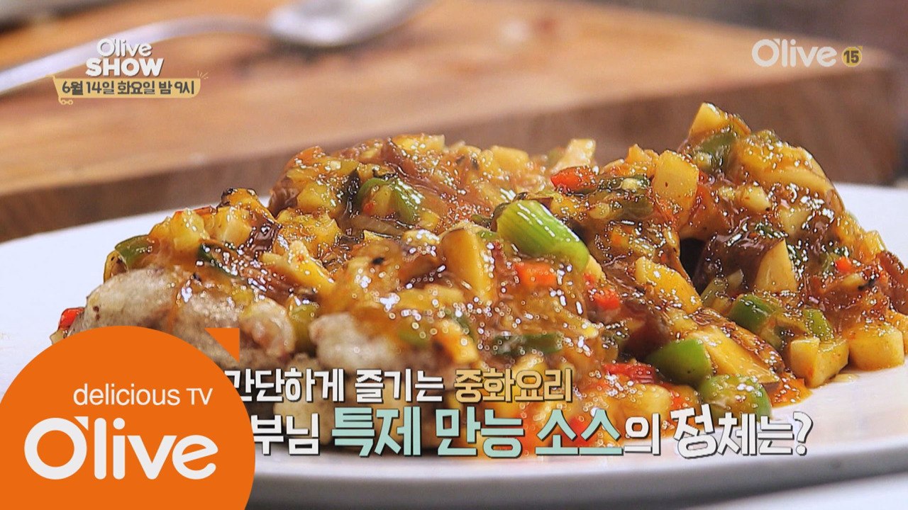 웰컴투 올리브 반점!
