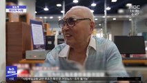 [이슈톡] 시각장애 80대 노인, 3년간 7천 권 독서