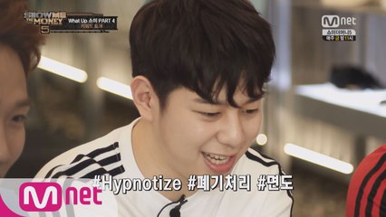 [왓업쇼미 PART4] 화제의 중심, 우태운 초대석!! (feat. 김기리&딘딘)